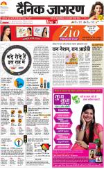 Ranchi Hindi ePaper, Ranchi Hindi Newspaper - InextLive