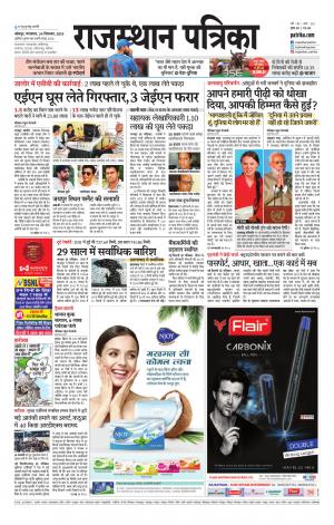 Rajasthan Patrika Jodhpur