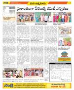 SPSR Nellore Constituencies