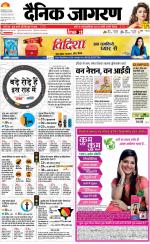 Varanasi Hindi ePaper, Varanasi Hindi Newspaper - InextLive