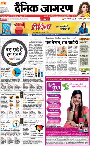 Varanasi Hindi ePaper, Varanasi Hindi Newspaper - InextLive