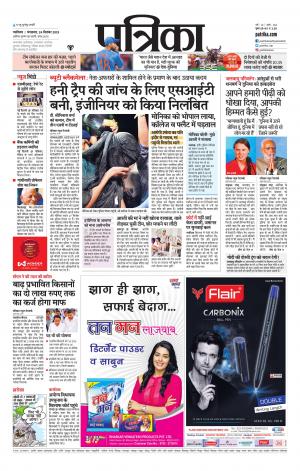 Gwalior Patrika