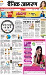 Agra Hindi ePaper, Agra Hindi Newspaper – InextLive