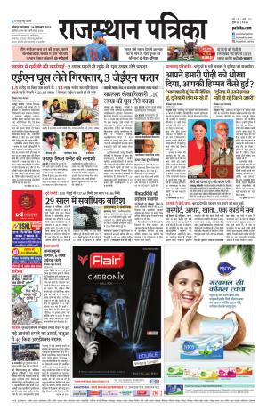 Rajasthan Patrika Jodhana