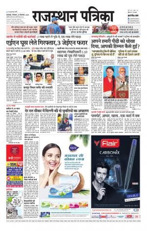rajasthan patrika banswara