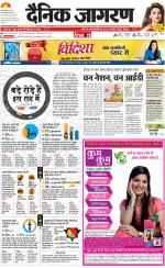 Prayagraj Hindi ePaper, Allahabad Hindi Newspaper - InextLive