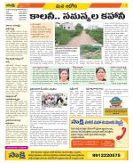 Kurnool Constituencies