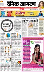 Bareilly Hindi ePaper, Bareilly Hindi Newspaper - InextLive