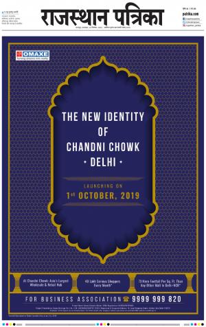 Bharatpur City Rajasthan Patrika