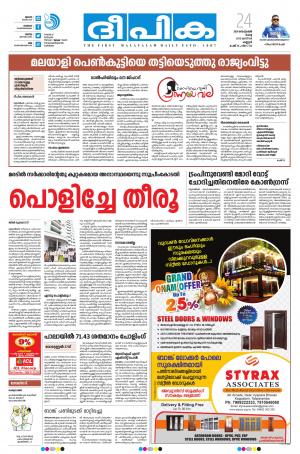 Deepika 24 September 2019