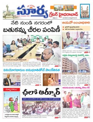 Tuesday 24 Sept,2019