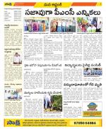 Prakasam Constituencies