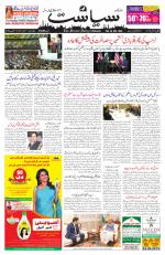 Siasat Daily
