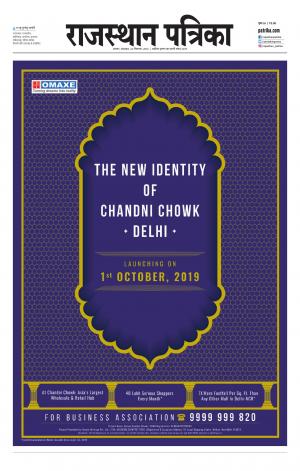 Alwar City Rajasthan Patrika
