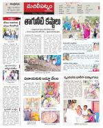 Krishna Constituencies