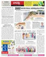 Guntur Constituencies