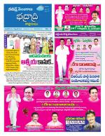 Bhadradri Kothagudem