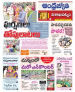 Visakhapatnam District