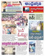 East Godavari District