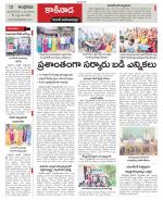 East Godavari constituencies