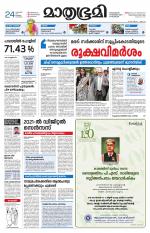 Kannur (includes Kasargod)