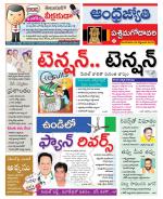 West Godavari District