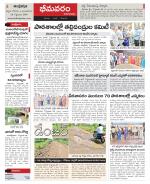 West Godavari Constituencies