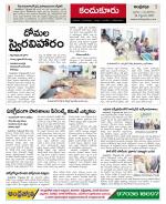 Prakasam constituencies