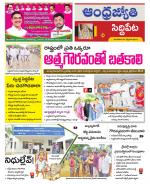 Siddipet District