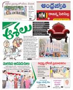 Rajanna Sircilla District