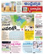 Suryapet District