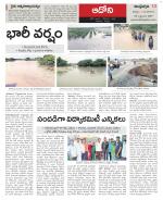 Kurnool constituencies