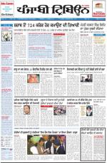 PT_25_February_2014_Delhi