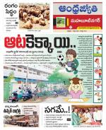 Mahabubnagar District