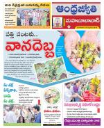 Mahabubabad District