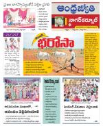 Nagarkurnool District