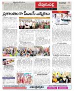 Vizianagaram Constituencies