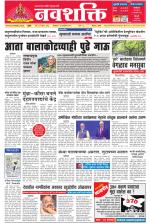 Navshakti Epaper