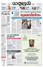 Kozhikode (includes Wayanad)