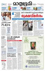 Kottayam (includes Pathanamthitta & Idukki)