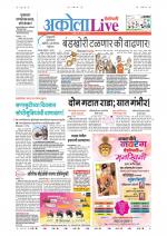 Akola Live