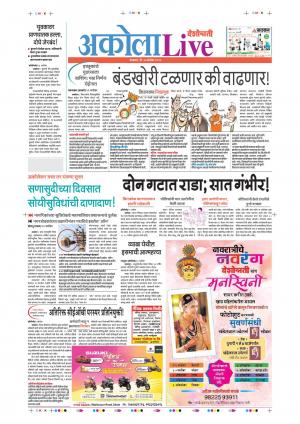 24th Sep Akola Live