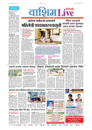 24th Sep Washim Live