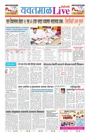 24th Sep Yevatmal live