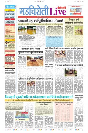 24th Sep Gadchiroli Live