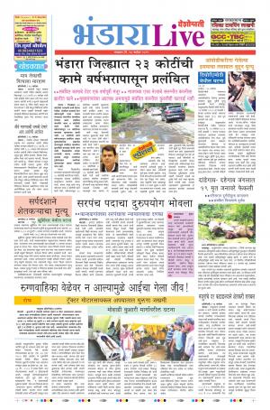 24th Sep Bhandara live