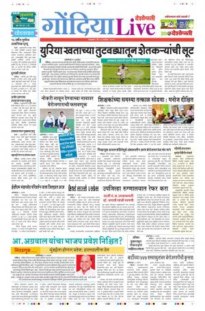 24th Sep Gondia Live