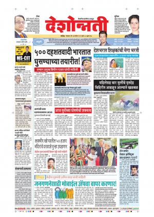 24th Sep Nanded Main