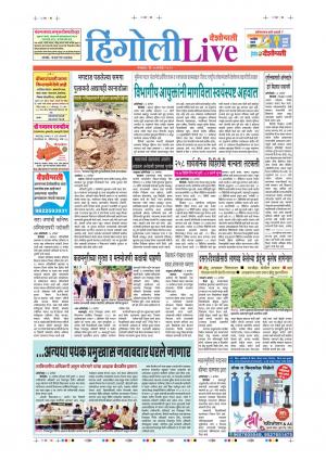 24th Sep Hingoli Live