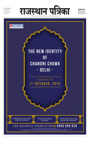 Rajasthan Patrika Jaipur